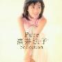 酒井法子(Noriko Sakai) -《PURE collection》(PURE collection)专辑[MP3]