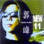 郭峰 -《NEW 11》[APE]