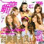 《昕薇国际中文版》(ViVi)[高清影印版] 2009年7月刊[EXE]