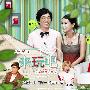 《[来玩吧][E252.090720][刘在石.金媛熙.李孝利.朴诗妍等][HDTVrip][韩语中字][YYeTs_韩剧精灵]》[RMVB]