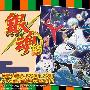《银魂》(Gintama)[动漫花园星组][168][RMVB+MKV][更新ing][HDTV]