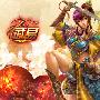 《武易》深度内测完整客户端