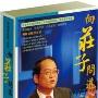 《向庄子问道》(XiangZhuangZiWenDao)全12讲/国学大讲堂[MP3]