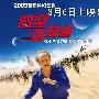 《时空穿越者》(Two Worlds)[DVDRip]