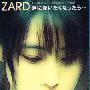 ZARD -《君に逢いたくなったら…》20th单曲[FLAC]