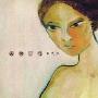 张浅潜 -《灵魂出窍》2006复刻版[APE]