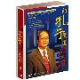 《向孔子问道》(XiangKongZiWenDao)全12讲/国学大讲堂[MP3]