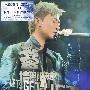林峰 -《峯．情无限演唱会》[MP3]