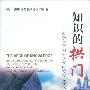 《知识的拱门-科学哲学和科学方法论历史导论 》(The Arch of Knowledge)中译本/扫描版[PDF]