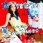 《新锐美眉》(健康女孩)09年7月刊[宽屏高清版][EXE]