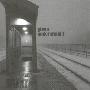 Glenn Underground -《Silent》[MP3]