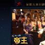 《帝王》更新至03回/2009夏季日剧/凤凰天使/日语繁中[RMVB]