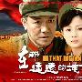 《在那遥远的地方》[更新至5集/全29集][支持PSP][XTM.DVD-HALFCD2]
