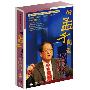 《向孟子问道》(XiangMengZiWenDao)全12讲/国学大讲堂[MP3]