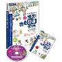 《别笑！我是日语学习书（随书光盘）[MP3]》[压缩包]