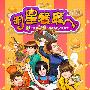 《明星餐厅》(Stars Restaurant)繁体中文破解版[压缩包]