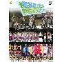 Hello!Project -《Hello!Project Wonderful Hearts 2008 夏季演唱会 避暑胜地约会吧》[中文字幕][DVDRip]