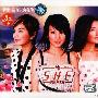 SHE -《美丽新世界》[MP3]