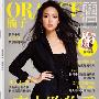 《橘子》(ORANGE)更新至2009年第8期[EXE]