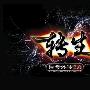 《传奇外传2.0：转生》V2.1.2.1完整客户端