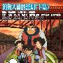 《名侦探柯南》(Detective conan)[星光字幕组][全新DVDRIP重制][不断更新][更新350-353MKV&421 422 424MKV][DVDRip]