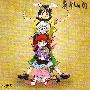 《東方Lv.20》[C76][石鹸屋][東方][同人音楽][附BK][TAK]