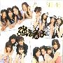 SKE48 -《强き者よ》单曲[MP3]