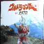 《艾斯奥特曼映像特典》(1972Ultraman book+DVD)[1972艾斯奥特曼映像特典][光盘镜像]