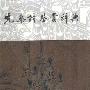 《先秦诗鉴赏辞典》上海辞书出版社[PDF]