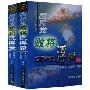 《国民党败将沉浮录》上下册[PDF]
