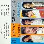 群星 -《难念的经》[五少女联欢系列二]磁带转录[MP3]