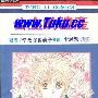 《公主的遗产》[全1集][漫画][正式授权台湾中文版][压缩包]