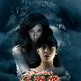 《守护灵》(Ghost Mother)[DVDRip]
