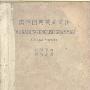 《林语堂：开明英文文法》(Kaiming English Grammar)扫描版[DJVU]