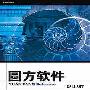 《圆方BtoCAD》(BtoCAD )2009A v0416.11[压缩包]
