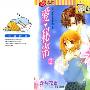 《爱·秘密》(js)[3卷完结][漫画]日本小学馆正式授权台湾中文版