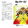 《秀逗魔导士》(SLAYERS)[小说][神坂一][全15巻完结][日版][png][压缩包]