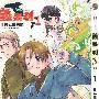 《Axis Powers Hetalia 义呆利》(Axis Powers Hetalia)[01集连载中][漫画]日本授权台湾原动力出版社正式中文版[压缩包]
