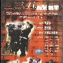 《三五成群》(Street Kids Violence)[DVDRip]