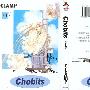 《人形电脑天使心》(Chobits)[01-08完结][漫画][东贩中文版][压缩包]