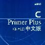 《C Primer Plus（第五版）中文版》PDF电子版