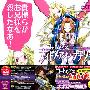 《CODE GEASS娜娜莉的梦魘》[01连载中][漫画][日本角川书店日文版][压缩包]