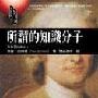 《所谓的知识分子》台版.究竟出版社[PDF]