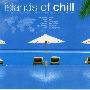 Various Artists -《悠闲之岛》(Islands Of Chill)[MP3]