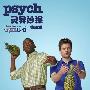 《灵异妙探 第四季》(Psych Season4)[风软FRTVS小组出品]更新第1集[中文字幕][RMVB]