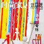 《 时尚家居创意版 - 色彩专刊 》-- 零售版（高清扫描）2009年7月号[EXE]
