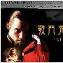 《歌门鬼城》(Gormenghast)破烂熊乐园/中英双语字幕(更新至04集/共4集)[RMVB]