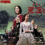 《荒凉山庄》(Bleak House)破烂熊乐园/(更新至15集/共15集)[RMVB]