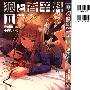 《狼と香辛料》(Spice and Wolf)[01-02连载中][漫画][日本角川书店日文版][压缩包]
