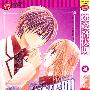 《恋爱潜伏期》[全]日本小学馆正式授权台湾中文版[压缩包]